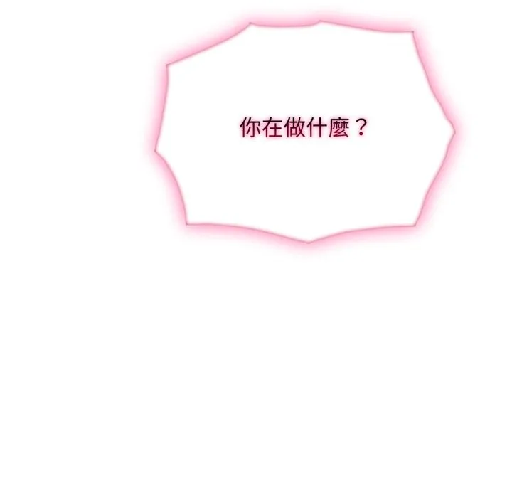 社区人妻的陷阱 第13話 第63页
