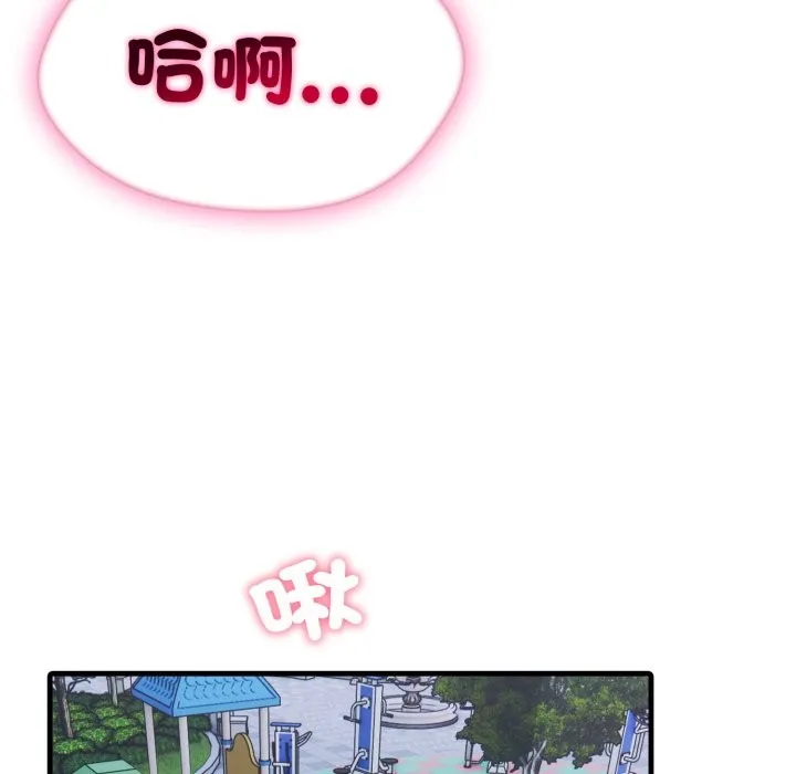 社区人妻的陷阱 第13話 第30页