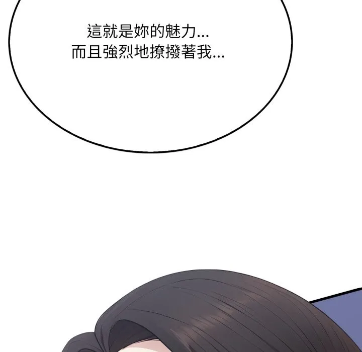 社区人妻的陷阱 第13話 第143页