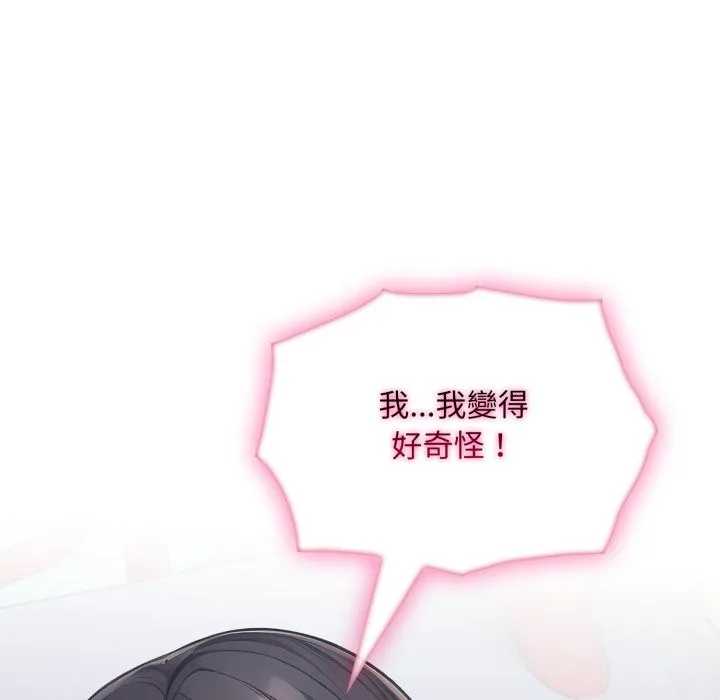 社区人妻的陷阱 第13話 第90页
