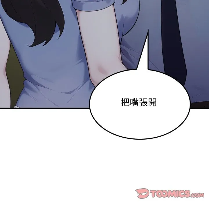 社区人妻的陷阱 第13話 第40页