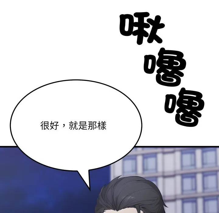 社区人妻的陷阱 第13話 第106页