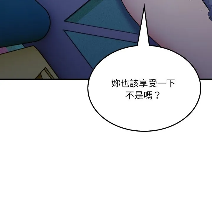 社区人妻的陷阱 第13話 第66页