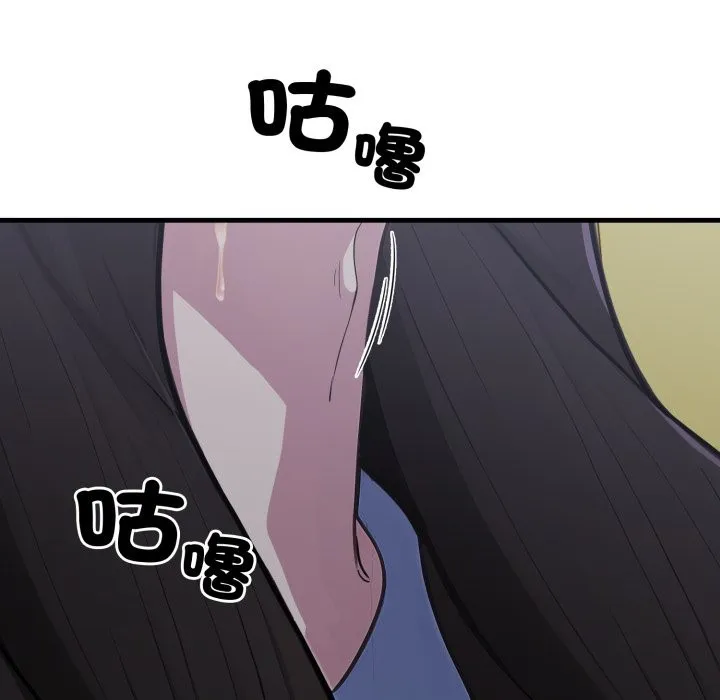 社区人妻的陷阱 第13話 第44页