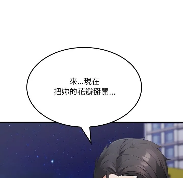 社区人妻的陷阱 第13話 第146页