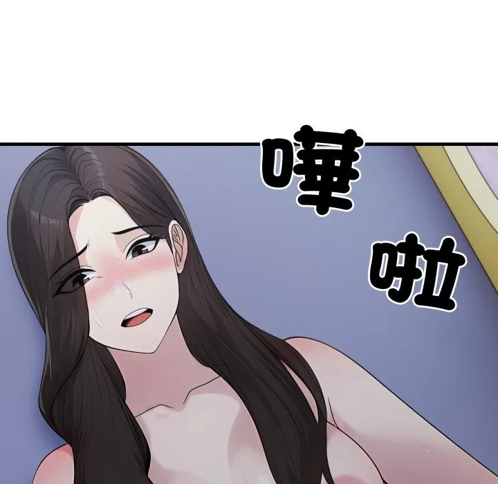 社区人妻的陷阱 第13話 第135页