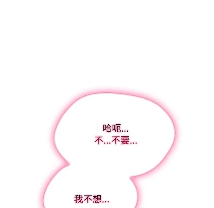 社区人妻的陷阱 第13話 第41页