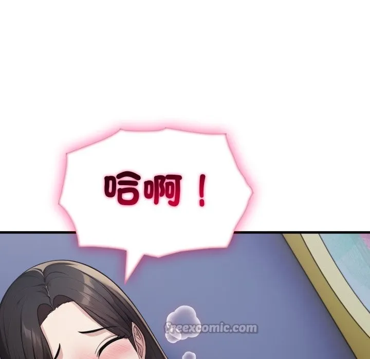 社区人妻的陷阱 第13話 第140页