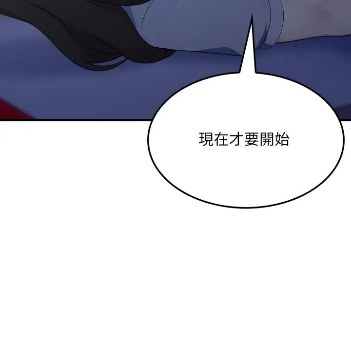 社区人妻的陷阱 第13話 第52页