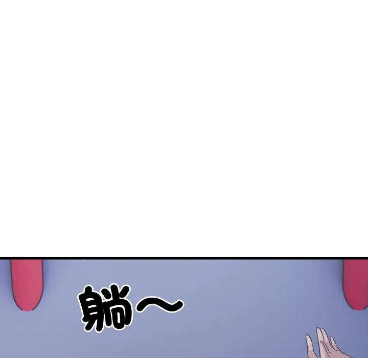 社区人妻的陷阱 第13話 第46页
