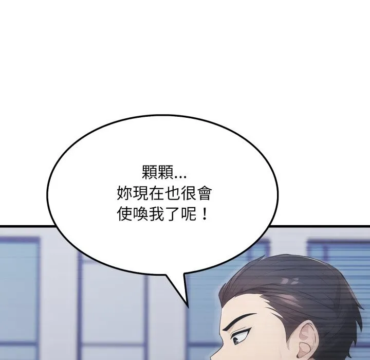 社区人妻的陷阱 第13話 第176页
