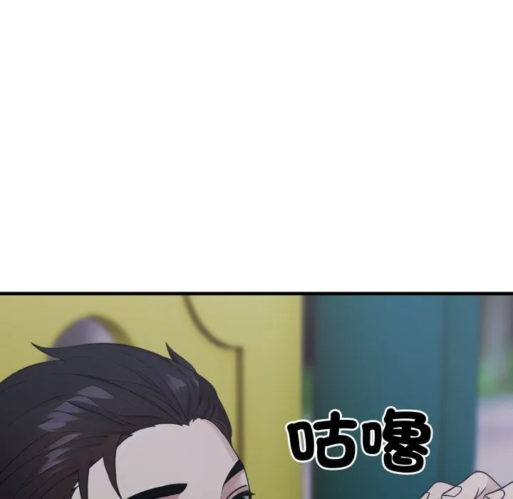社区人妻的陷阱 第13話 第5页
