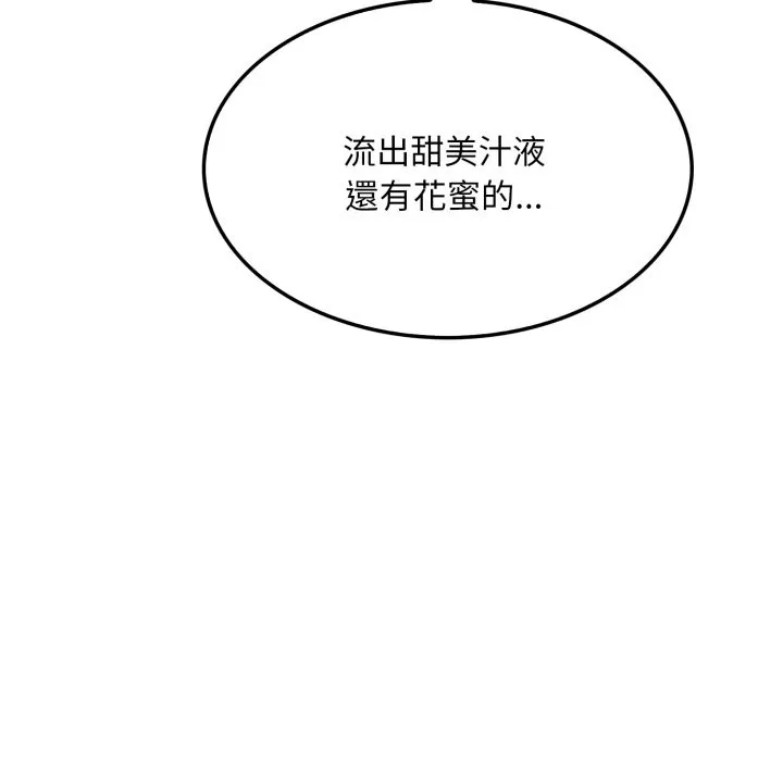 社区人妻的陷阱 第13話 第149页