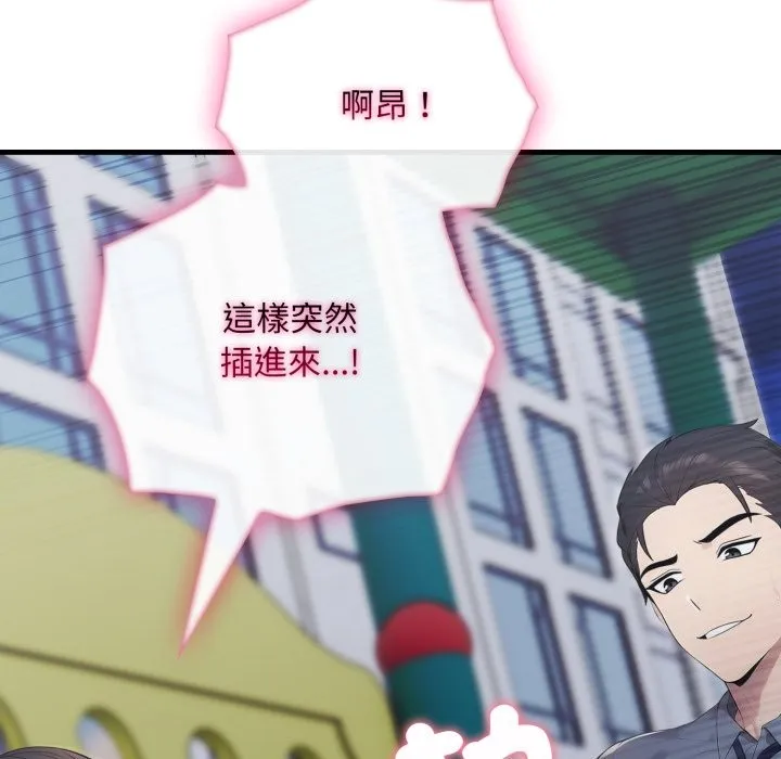 社区人妻的陷阱 第13話 第173页