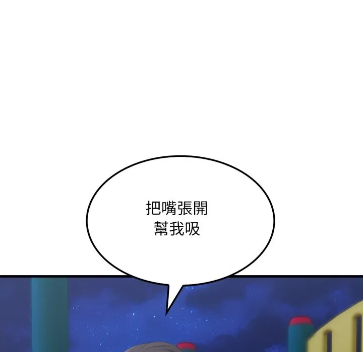 社区人妻的陷阱 第13話 第100页