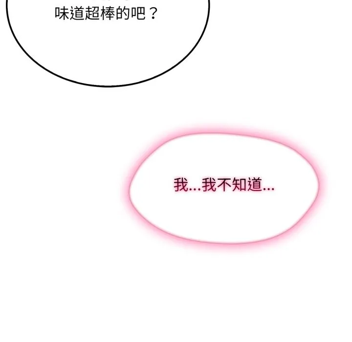 社区人妻的陷阱 第13話 第37页