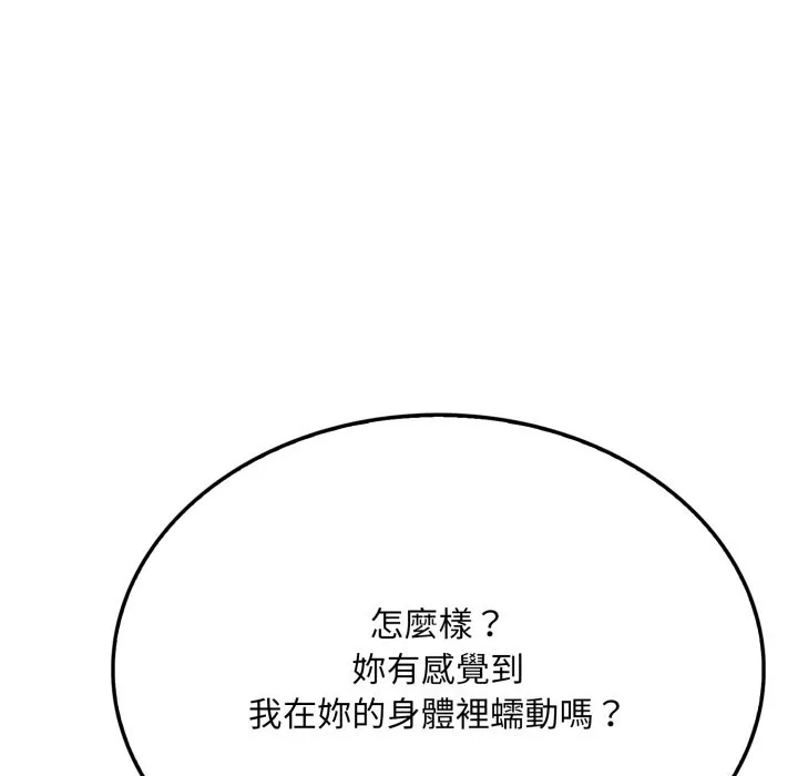 社区人妻的陷阱 第13話 第159页