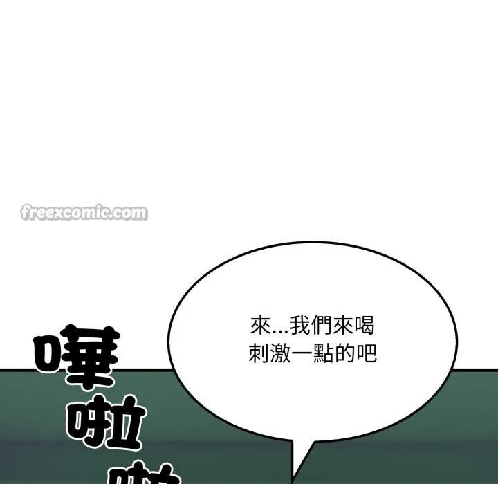 社区人妻的陷阱 第13話 第56页