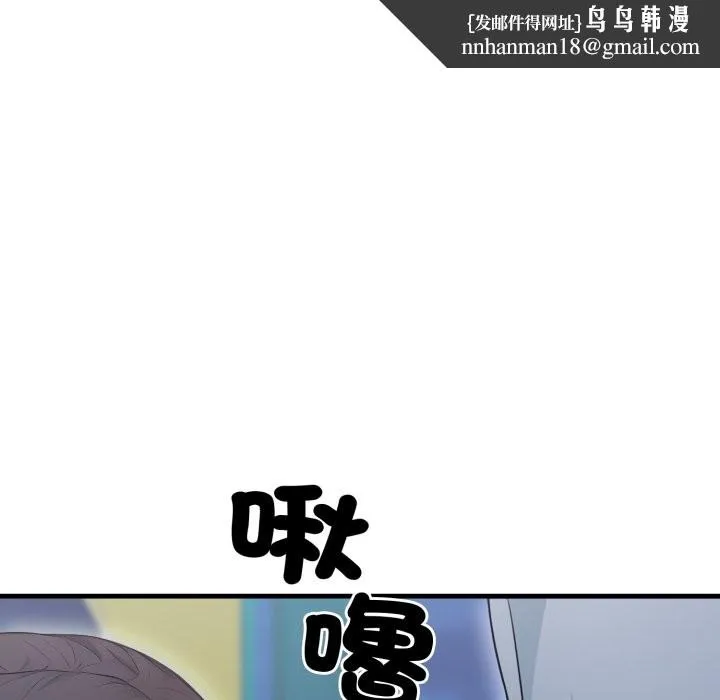 社区人妻的陷阱 第13話 第109页