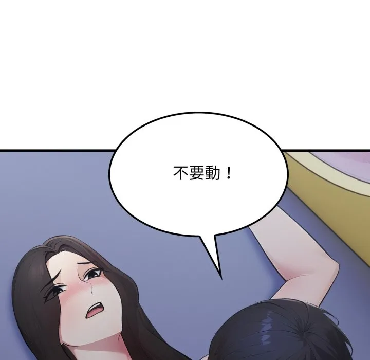 社区人妻的陷阱 第13話 第64页