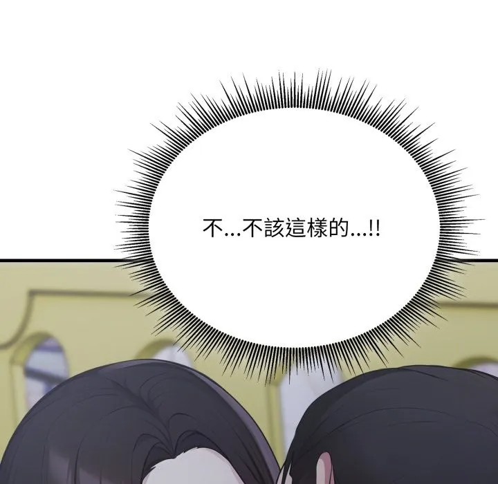 社区人妻的陷阱 第13話 第19页