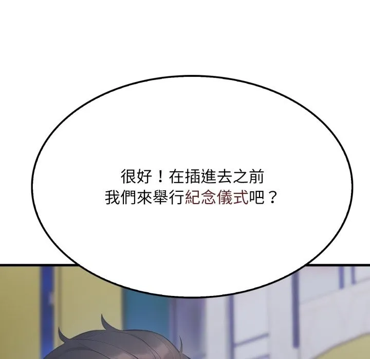 社区人妻的陷阱 第13話 第131页