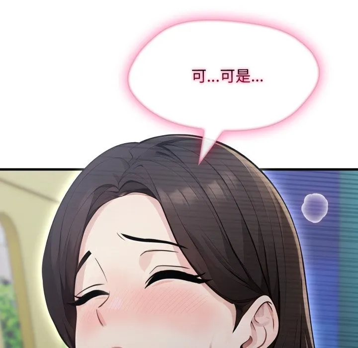 社区人妻的陷阱 第13話 第180页