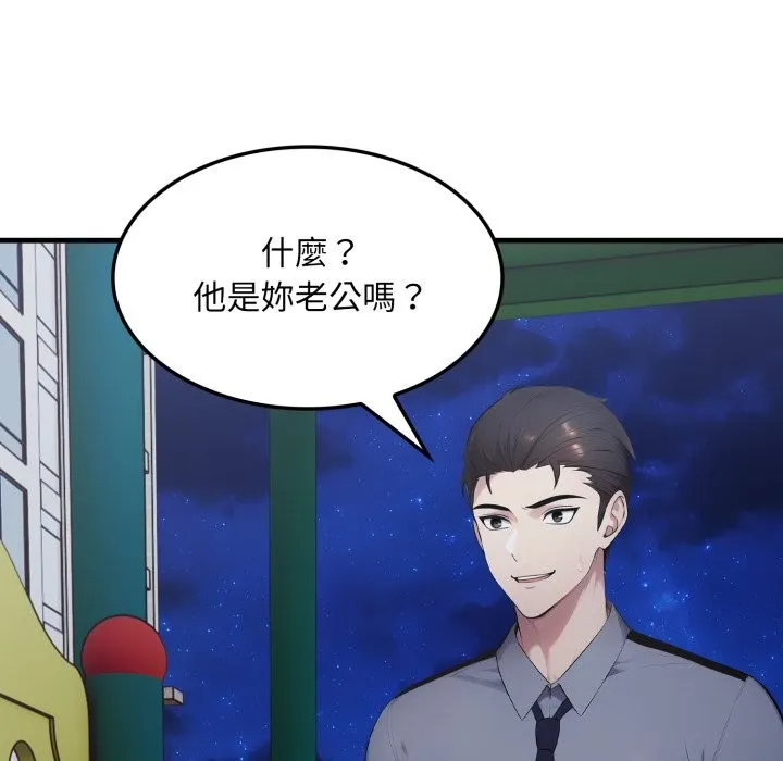 社区人妻的陷阱 第13話 第191页