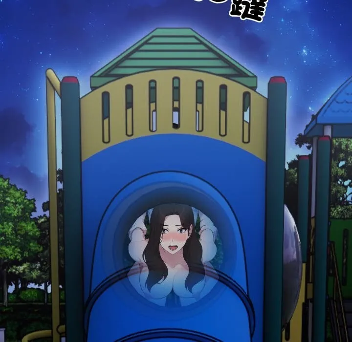 社区人妻的陷阱 第13話 第212页