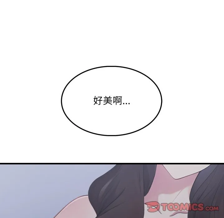 社区人妻的陷阱 第13話 第76页