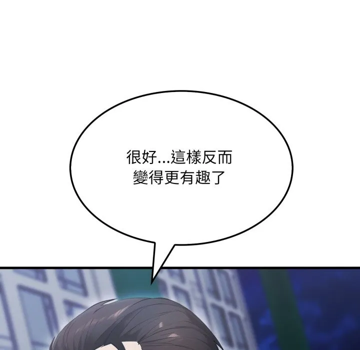 社区人妻的陷阱 第13話 第194页