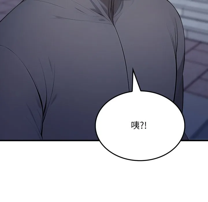社区人妻的陷阱 第13話 第207页