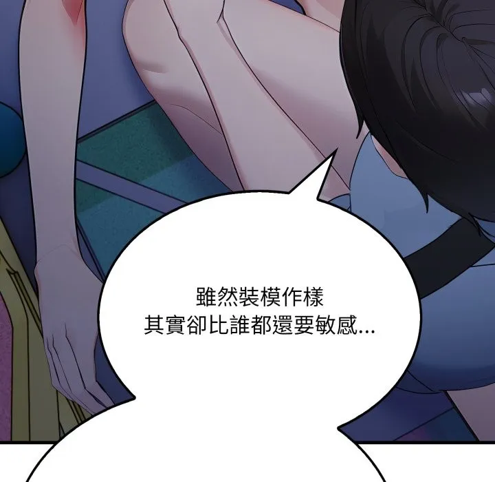社区人妻的陷阱 第13話 第142页