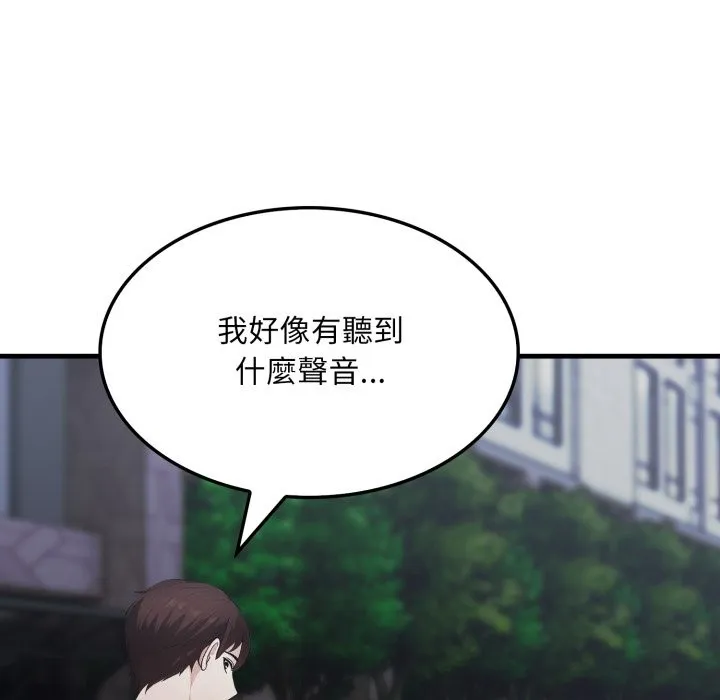 社区人妻的陷阱 第13話 第208页