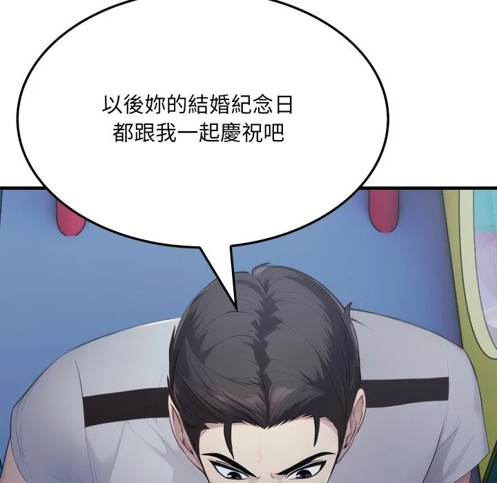 社区人妻的陷阱 第13話 第167页