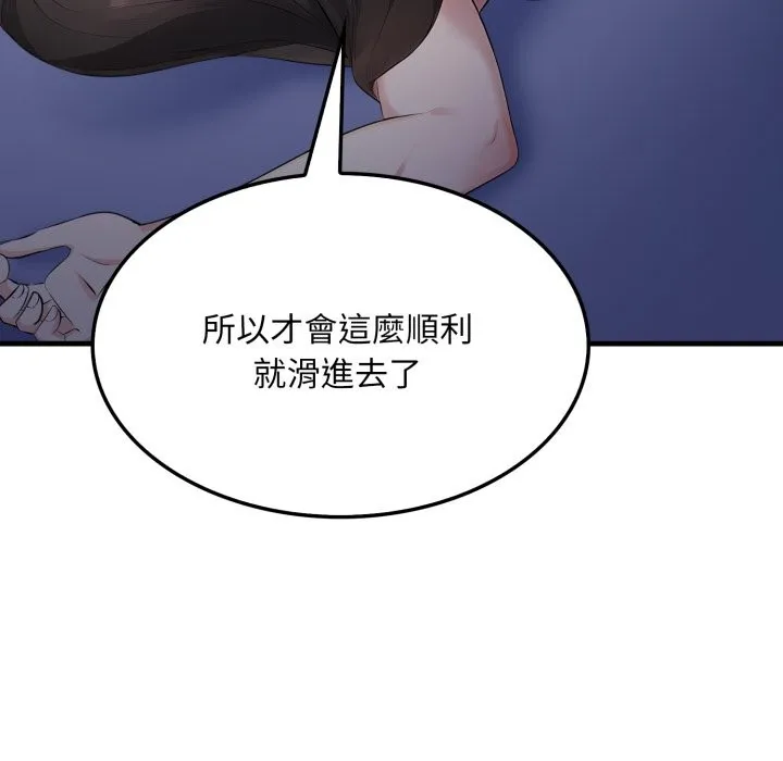 社区人妻的陷阱 第13話 第158页