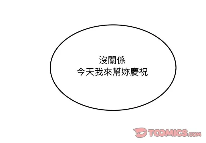社区人妻的陷阱 第13話 第4页