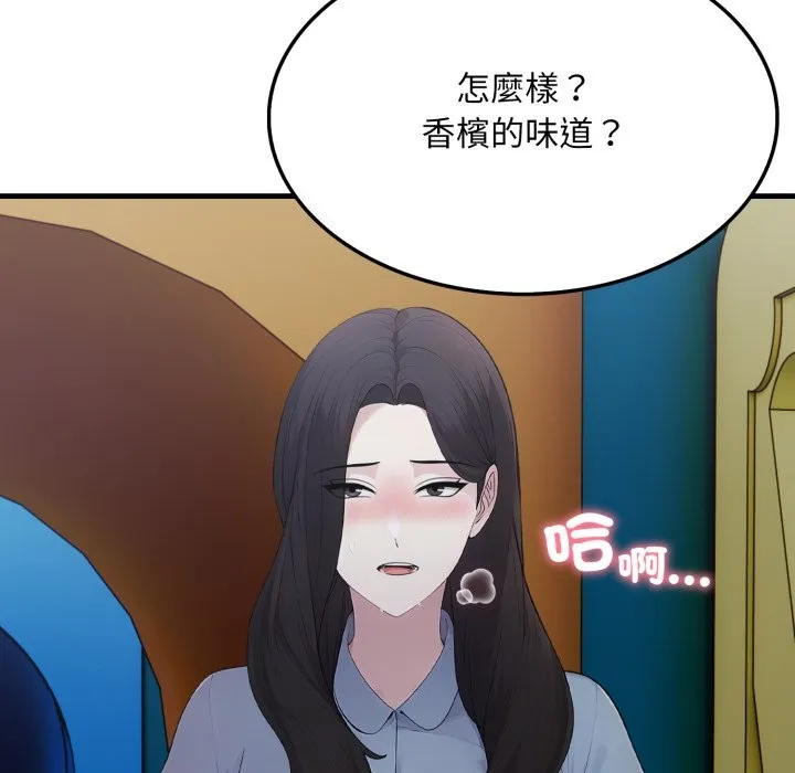 社区人妻的陷阱 第13話 第35页