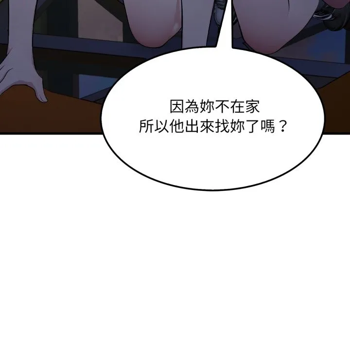社区人妻的陷阱 第13話 第193页
