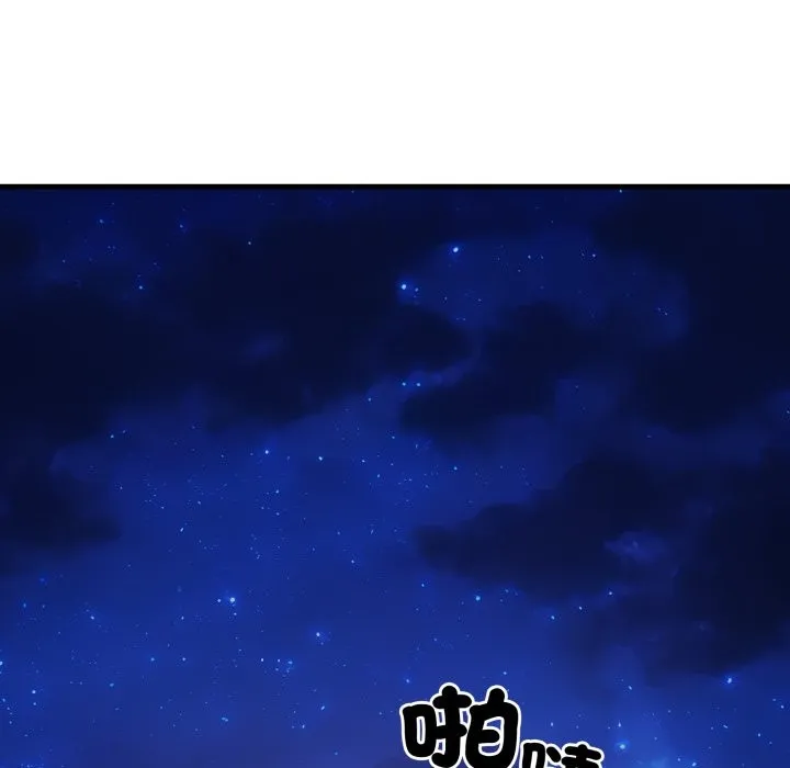 社区人妻的陷阱 第13話 第211页