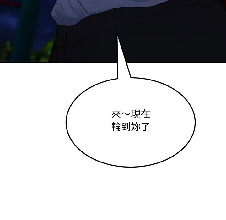 社区人妻的陷阱 第13話 第99页