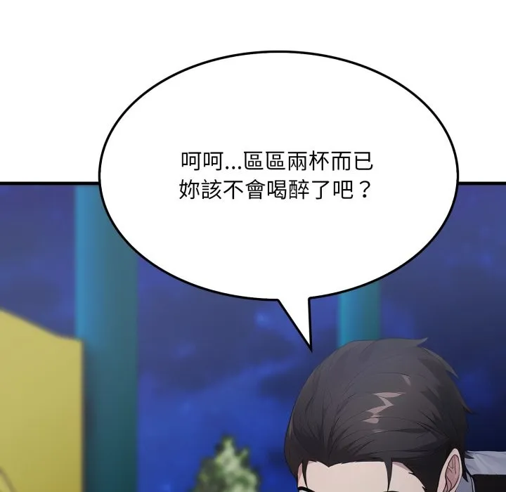 社区人妻的陷阱 第13話 第50页