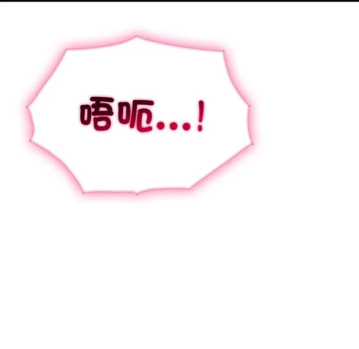 社区人妻的陷阱 第13話 第18页