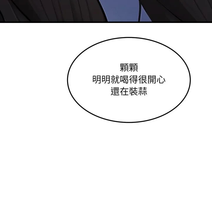 社区人妻的陷阱 第13話 第45页