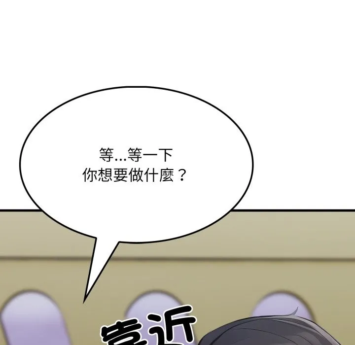 社区人妻的陷阱 第13話 第8页