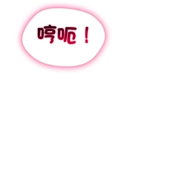 社区人妻的陷阱 第13話 第105页