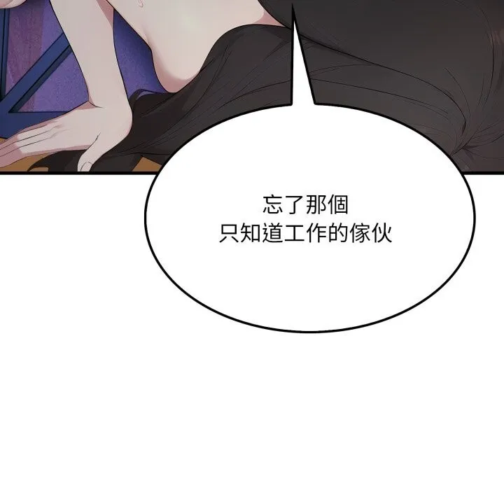 社区人妻的陷阱 第13話 第169页