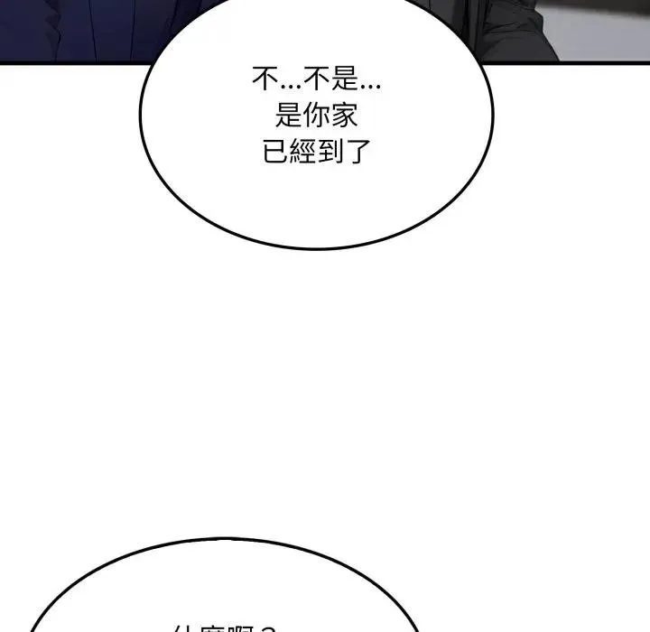 社区人妻的陷阱 第4话 第6页
