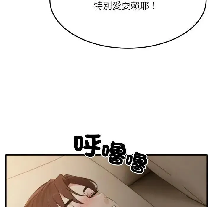 社区人妻的陷阱 第4话 第65页