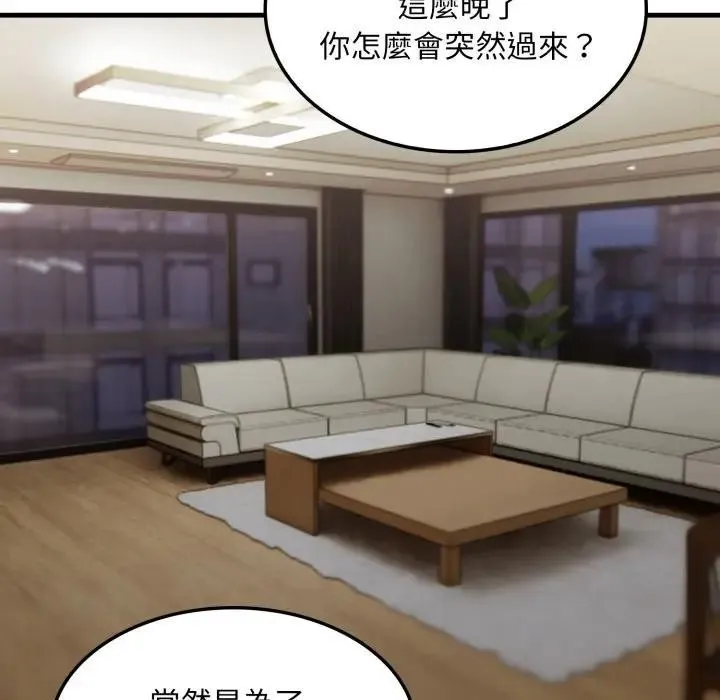 社区人妻的陷阱 第4话 第36页